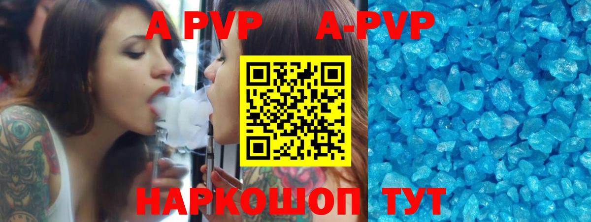 Альфа ПВП СК КРИС  A PVP VHQ  Alpha-PVP СК  Вход с VPN  Снежинск 