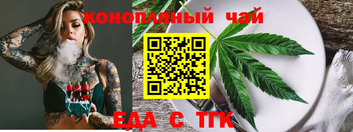 Cannafood конопля  Вход с VPN  Снежинск 