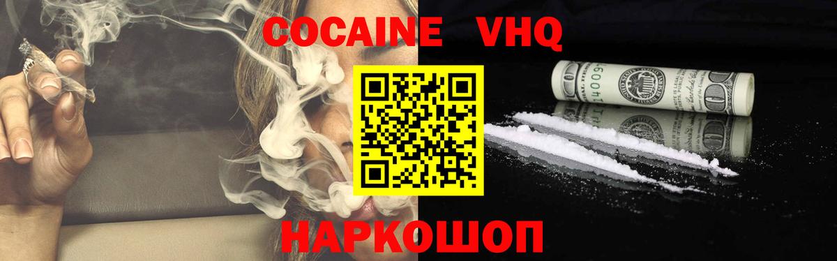 Кокаин  Вход с VPN  Кокаин 99%  Снежинск  КОКАИН Fish Scale 