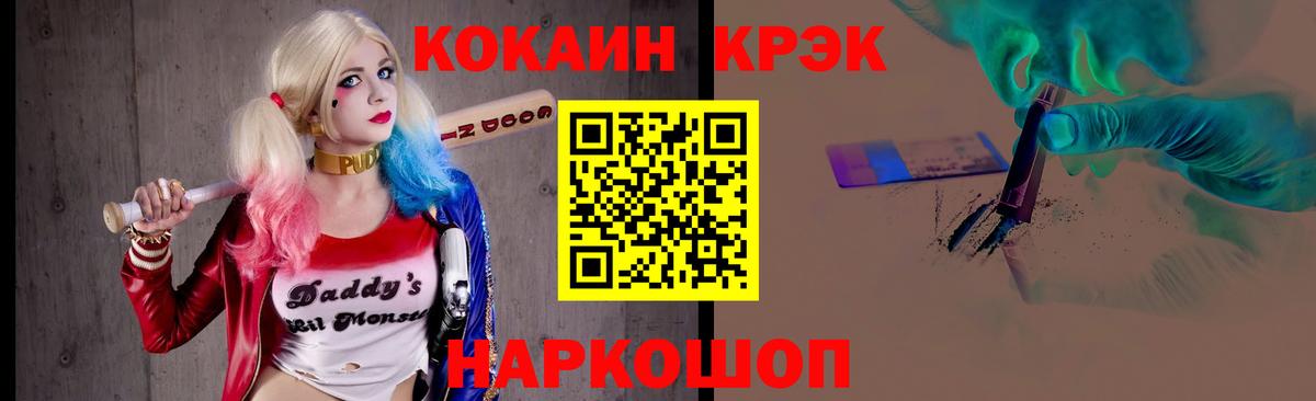 КОКАИН Эквадор Снежинск