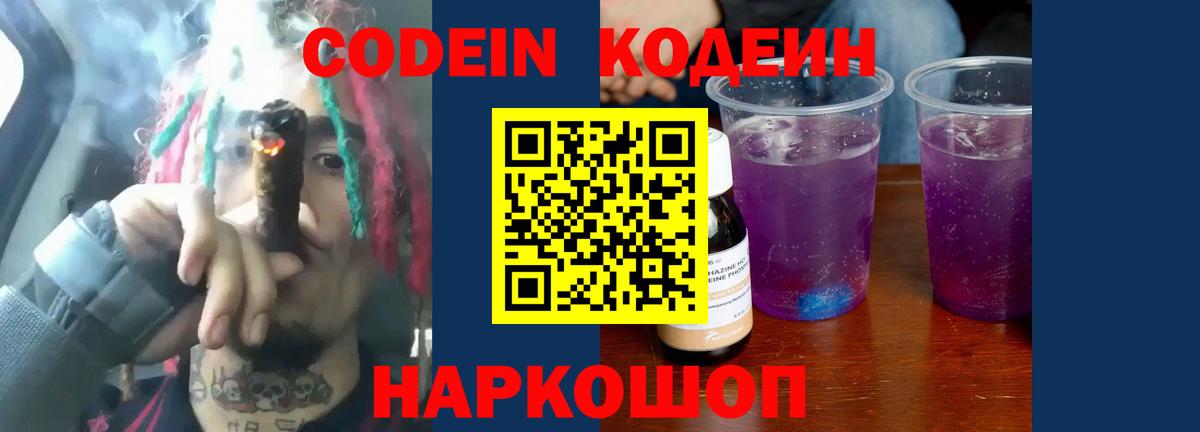 Кодеиновый сироп Lean напиток Lean (лин)  Кодеиновый сироп Lean напиток Lean (лин)  Вход с VPN  Снежинск 