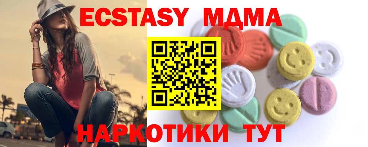 Ecstasy 280 MDMA  OMG онион  купить наркоту  Снежинск  ЭКСТАЗИ  Вход с VPN 