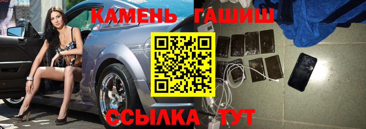 ГАШИШ Изолятор Снежинск