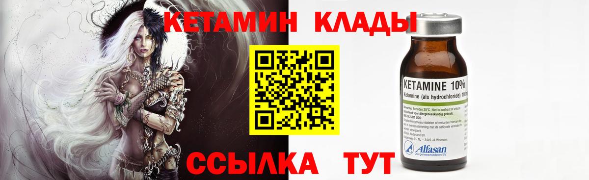 КЕТАМИН VHQ  Вход с VPN  КЕТАМИН VHQ  Снежинск 