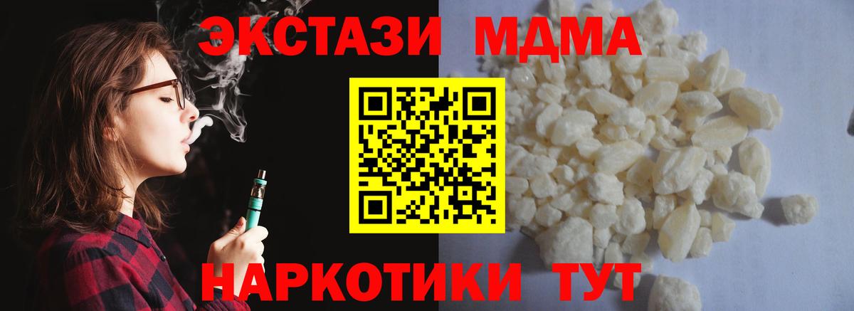 Снежинск  МДМА  MDMA crystal  Вход с VPN  МДМА кристаллы 