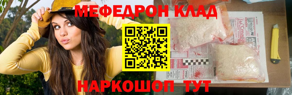 Меф VHQ  МЯУ-МЯУ  Снежинск  Меф mephedrone  Вход с VPN 