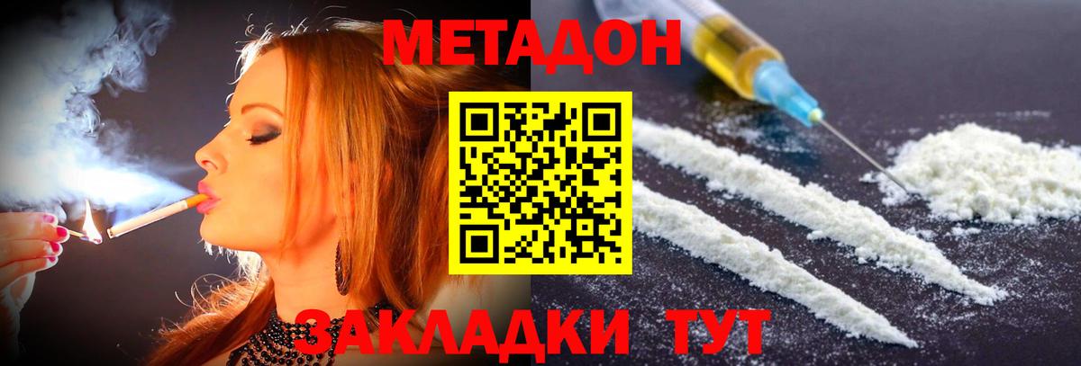   рабочий сайт  Вход с VPN  Снежинск  МЕТАДОН methadone 