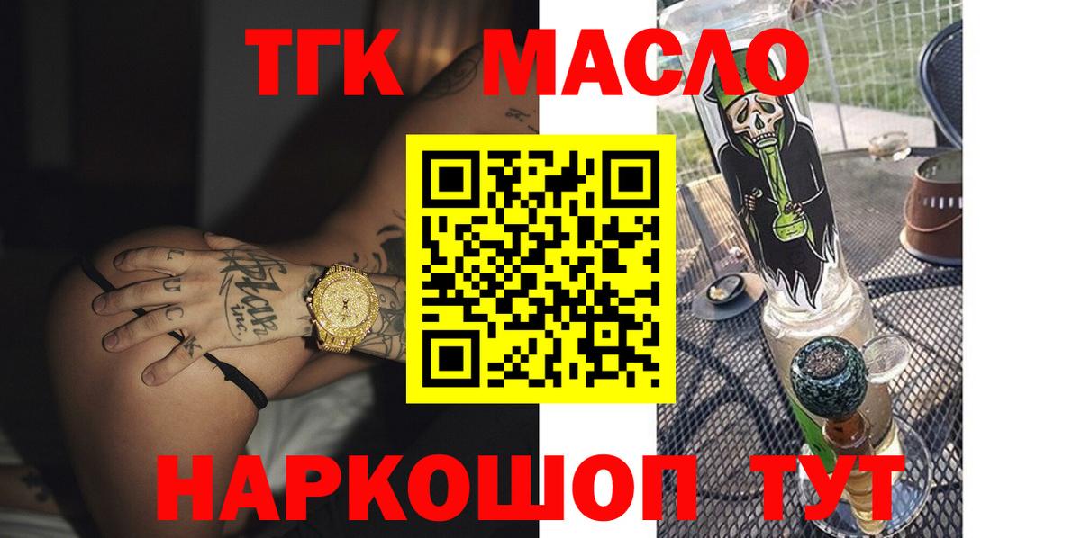 ТГК жижа Снежинск