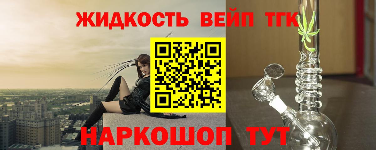 Снежинск  ТГК вейп с тгк  Вход с VPN 